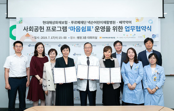 현대해상은 푸르메재단 넥슨어린이재활병원(이하 푸르메어린이재활병원)과 아동 돌봄서비스 전문기업 째깍악어와 업무협약을 맺고 푸르메어린이재활병원에서 치료 중인 장애아동과 보호자를 대상으로 프로그램을 제공할 예정이라고 18일 밝혔다. (사진제공=현대해상)