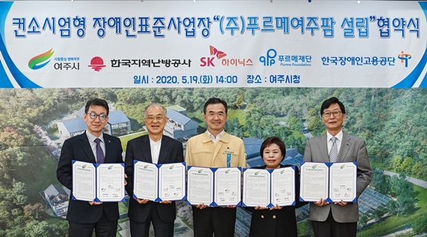 컨소시엄형 장애인표준사업장 설립을 위한 협약식에서 SK하이닉스 박용근 부사장, 푸르메재단 강지원 이사장, 여주시 이항진 시장, 한국장애인고용공단 조종란 이사장, 한국지역난방공사 황창화 사장(왼쪽부터)이 협약서 서명 후 기념사진을 찍고 있다. 