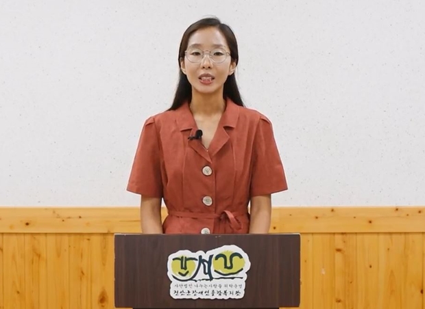 온라인으로 발표하는 정미선 진안군장애인종합복지관 팀장