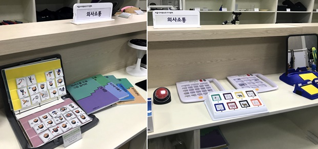 그림을 가리키거나 스위치를 눌러 의사 표현을 할 수 있도록 돕는 AAC 기기