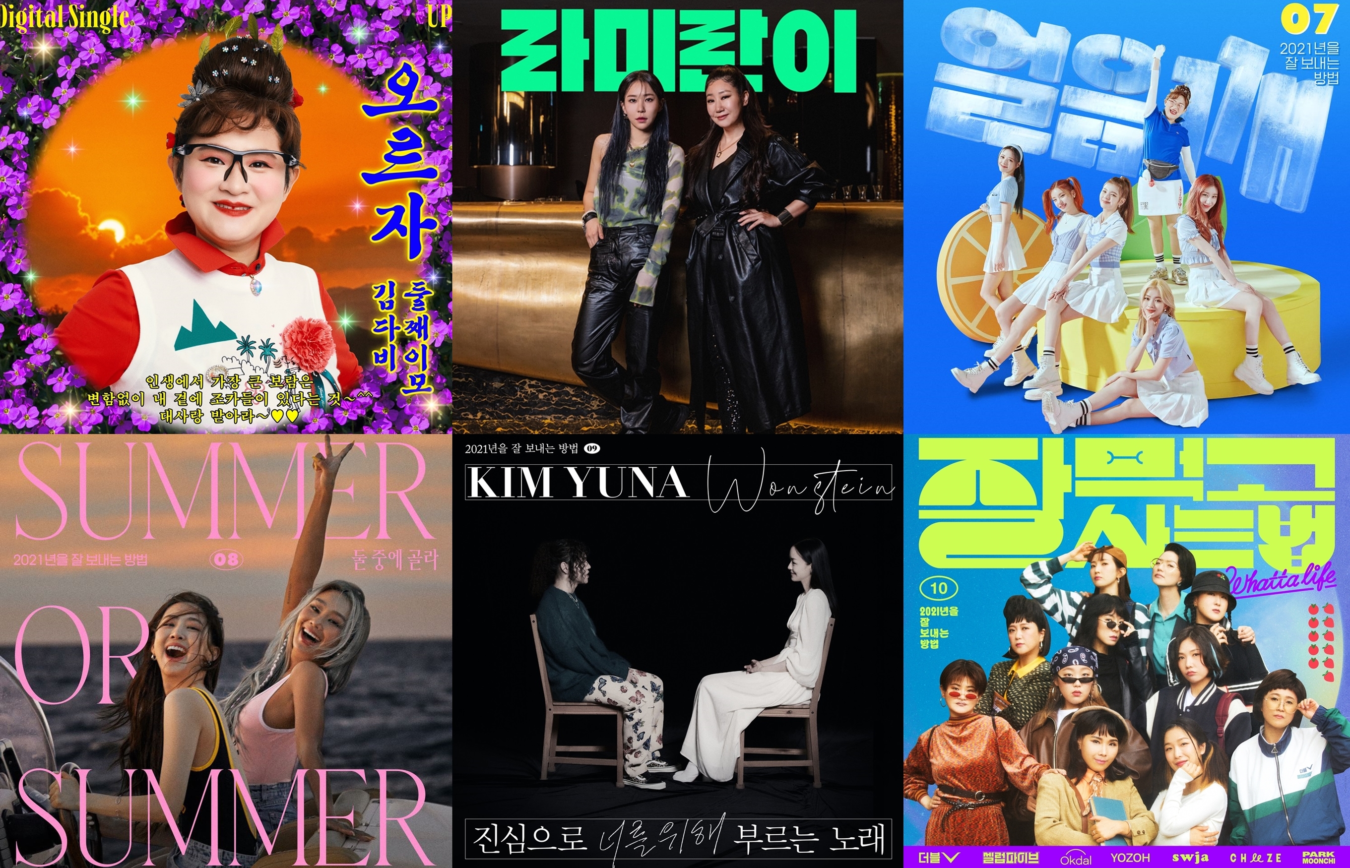 지난해 VIVO WAVE가 선보인 '잘 프로젝트' 앨범 커버. ⓒVIVO WAVE