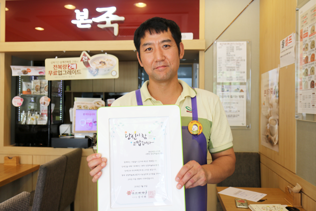 푸르메천사 본죽 상암하늘초교점 이재원 대표