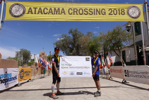 아타카마사막 250km를 무사히 완주한 김채울 씨와 이광훈 씨