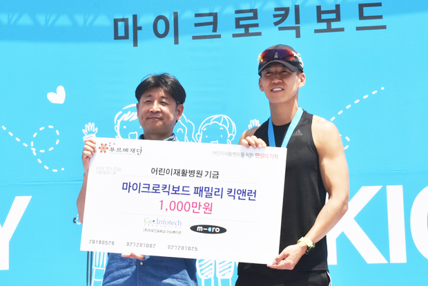 매년 행사 참가비 전액을 어린이재활병원 기금으로 내놓는 ㈜지오인포테크 이노베이션 이정이 대표(왼쪽)