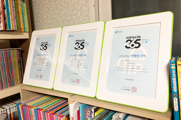 두 자녀의 눈에 잘 띄는 곳에 놓아둔 기부증서