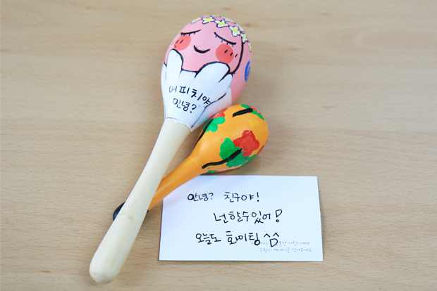 카카오프렌즈 어피치 캐릭터가 그려진 마라카스.