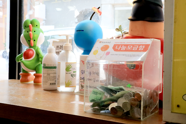 설재우 씨가 장애어린이를 돕기 위해 비치한 푸르메재단 동전모금함