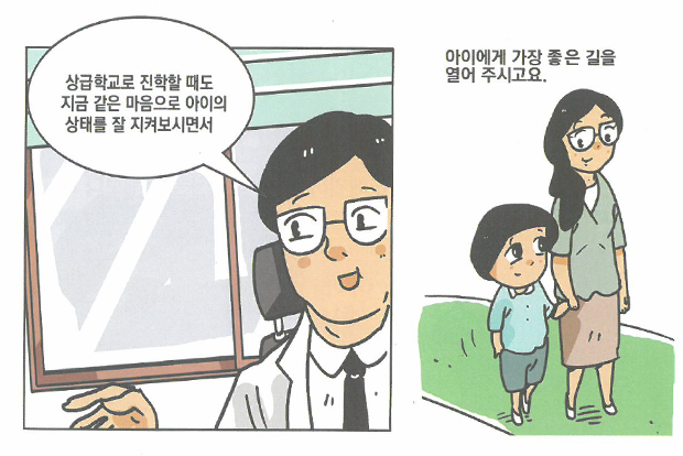 학령기 자폐어린이의 교육을 설명하는 장면