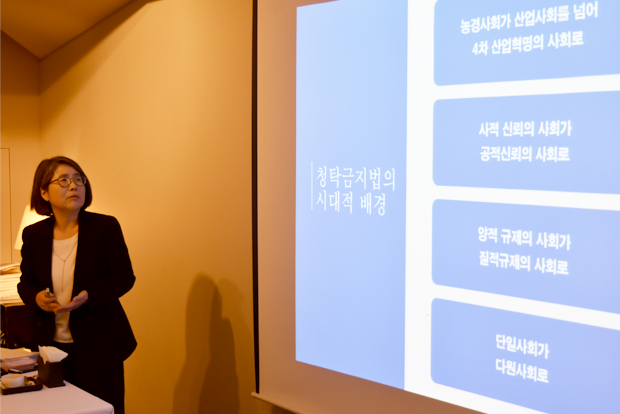 청탁금지법의 시대적 배경에 대해 설명하고 있는 김영란 전 대법관