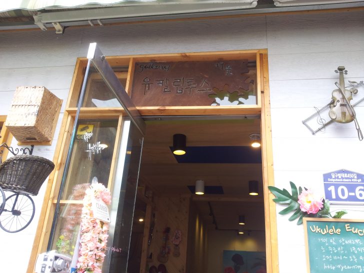 ▲ 악기를 배우며 커피를 음미할 수 있는 ‘유칼립투스’(왼쪽), 김광석의 노래 ‘말하지 못한 내 사랑’으로 그려진 골목벽화