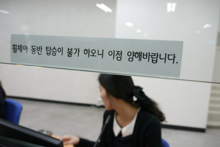 ▲ 강남고속버스터미널 매표소 창구마다 큼직하게 붙어있는 안내문. “휠체어 동반 탑승이 불가 하오니 이점 양해바랍니다.”