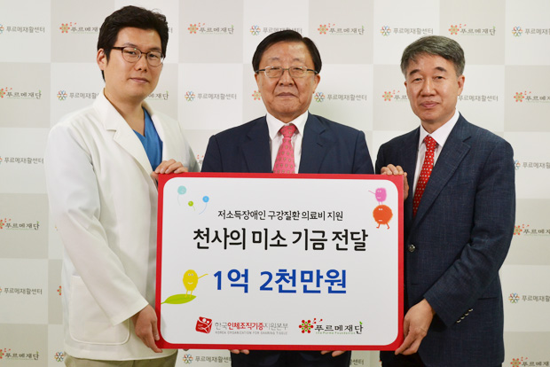 ▲ 저소득층 장애인 구강질환자의 임플란트 치료 시 필요한 의료비와 이식재를 지원하는 ‘천사의 미소’ 지원사업 전달식. 왼쪽부터 백한승 푸르메치과 원장, 서종환 한국인체조직기증지원본부 이사장, 백경학 푸르메재단 상임이사.