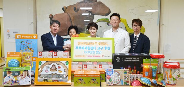 ▲ 지난해 8월, 푸르메재활센터에 장애어린이를 위해 다양한 교구를 지원해준 한국짐보리(주)짐월드.