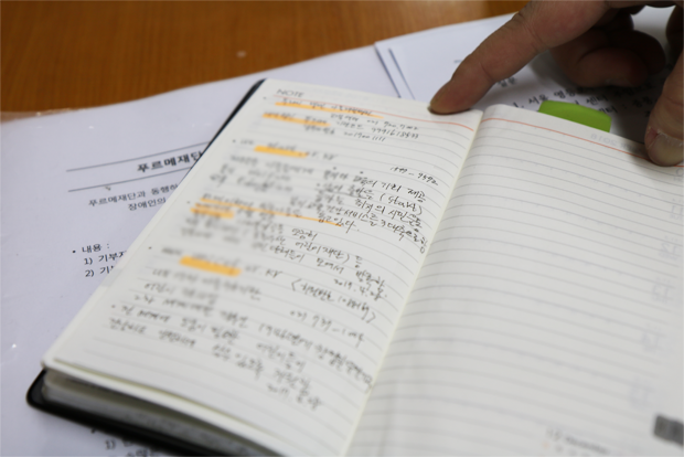 기부단체에 대한 정보를 메모한 김은기 씨의 수첩
