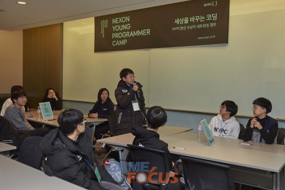 넥슨의 재능기부 활동의 일환인 청소년 대상 코딩 교육 현장.