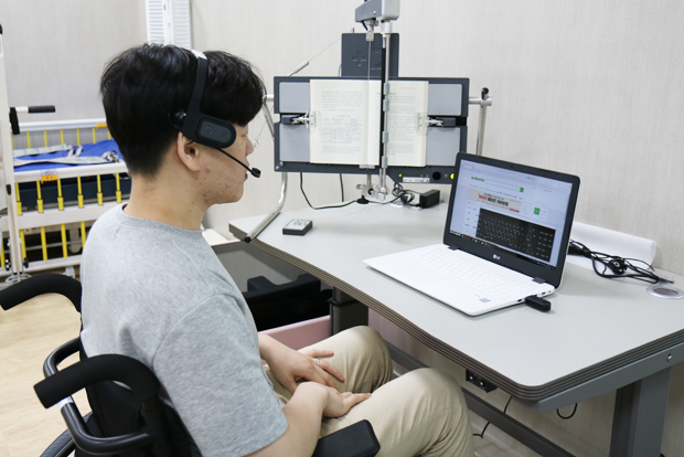 눈동자의 움직임과 깜빡임으로 커서를 조작하는 헤드마우스