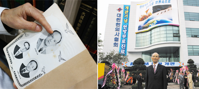 서관석 원장과 한의사들의 한방치료 임상 경험을 담은 책, 모금을 통해 건립한 대한한의사협회 건물 앞에서(출처 : 한의신문) http://www.akomnews.com/?p=15309