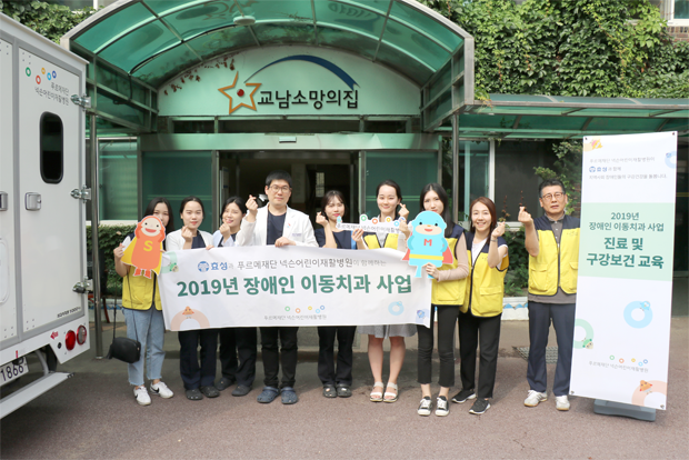 장애인 구강건강 지키는 어벤져스, 장애인 이동치과팀