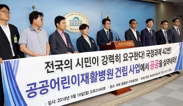 지난달 10일 서울 여의도 국회 정론관에서 진행된 공공어린이 재활병원 건립사업 관련 기자회견에서 윤소하 정의당 의원이 발언을 하고 있다. (사진=뉴시스 제공)