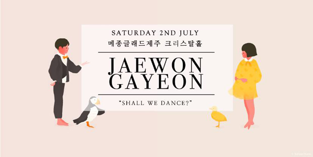 변재원 작가 청첩장