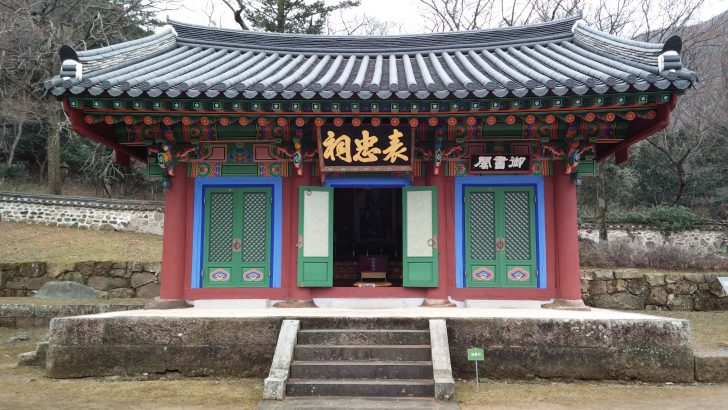 ▲ 정조가 쓴 현판이 걸려 있는 표충사