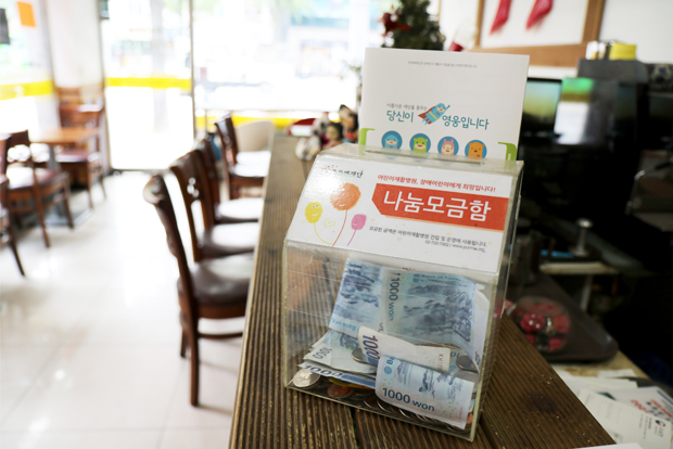 ▲ 푸르메재단의 나눔모금함을 통해 장애어린이를 위해 따뜻한 손길을 더하고 있다.