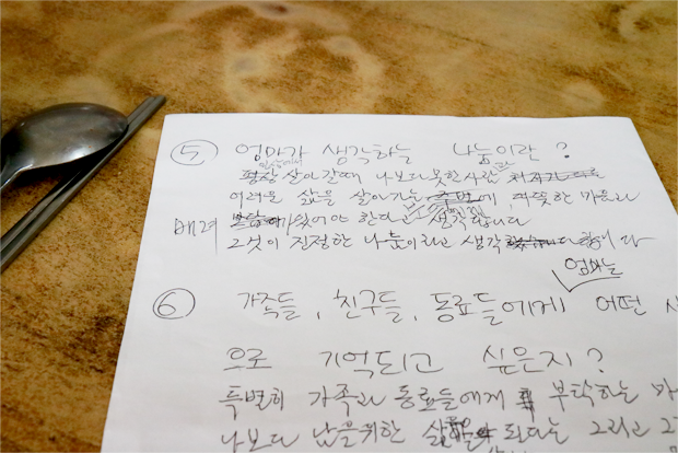 딸이 옮겨 써준 질문지에 나눔에 대한 생각을 쓴 답변지