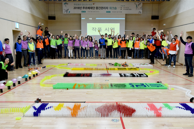 도미노 작품을 완성한 뒤 활짝 웃고 있는 푸르메재단 중간관리자들