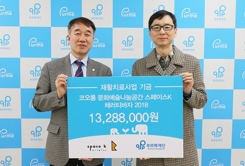 예술가들이 자선전시회를 통해 모은 작품 수익금을 장애 어린이들의 재활치료를 위해 푸르메재단에 기부했다. 백경원 푸르메재단 상임이사(왼쪽)와 오원영 작가(오른쪽).