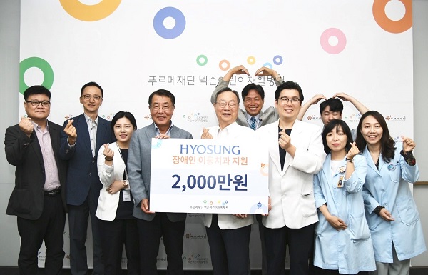 임윤명 병원장(왼쪽 다섯번째)과 효성 최영범 커뮤니케이션실장(왼쪽 네번째). 사진=효성 제공