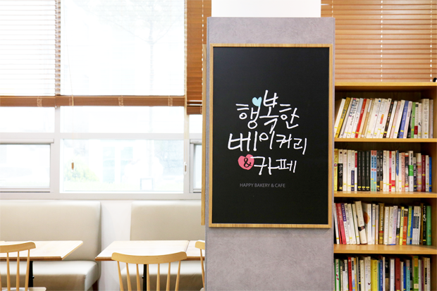 새로워진 카페 인테리어
