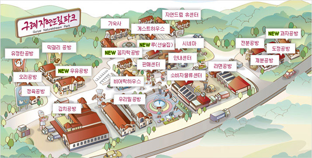 17개의 공방과 물류센터를 갖춘 구례자연드림파크 전체 모습 (출처 : 구례자연드림파크 홈페이지)