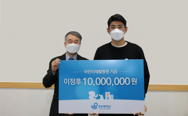 어린이날을 맞아 1000만원을 기부한 이정후(오른쪽) 푸르메재단 홍보대사 