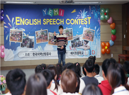 ▲ 강원도 정선 예미초등학교의 학생이 ‘폐광촌 인재양성’ 사업에서 진행하는 한난사장배 영어말하기대회에서 스피치를 하고 있다.