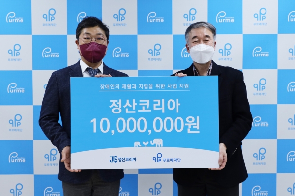 김승범(왼쪽) 정산코리아 대표가 백경학 푸르메재단 상임이사와 함께 기념촬영을 하고 있다.