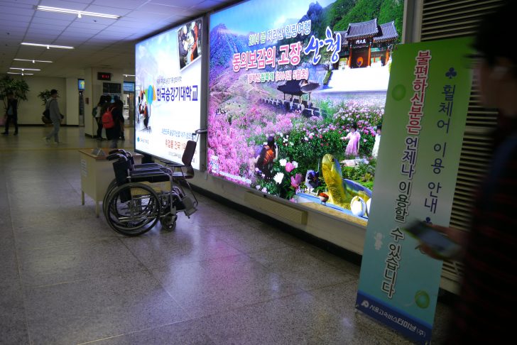 ▲ 고속버스터미널에서 표 사기에 실패하고 한켠에서 발견한 휠체어. 불편하신 분은 언제나 이용할 수 있다지만 휠체어장애인은 여기까지 걸어온다는 생각인걸까?