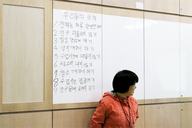 누리반 이용자들이 약속한 9가지 규칙