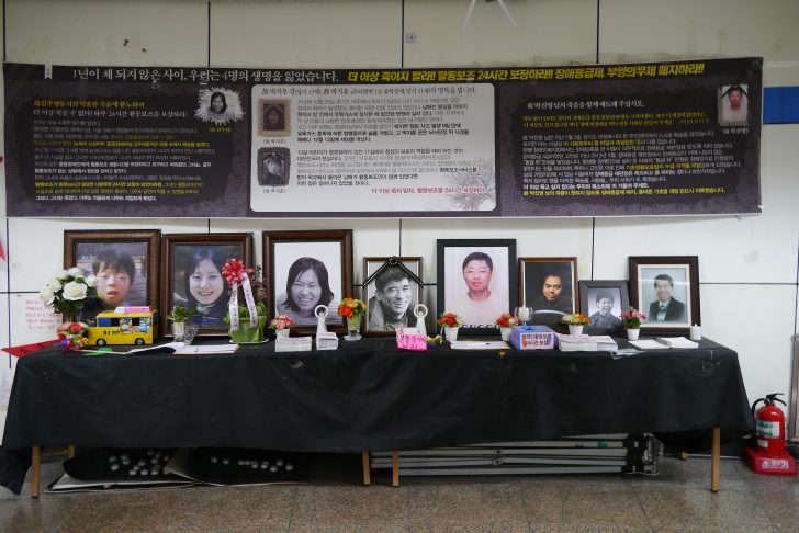 ▲ 시대에 뒤쳐진 잘못된 제도와 정책으로 목숨을 잃은 장애인들의 영정사진을 걸어둔 채, 지금도 투쟁은 계속되고 있다.
