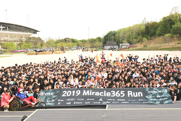 장애어린이들을 위해 마음을 모아준 미라클365런 참가자들