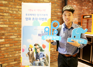 - 푸르메재단 근로학생으로 일하다 취업한 서영식 기부자