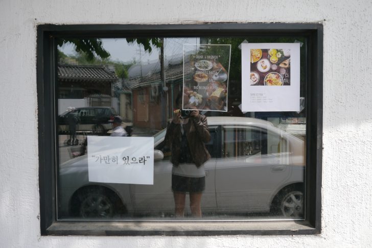 "가만히 있으라"라는 문구