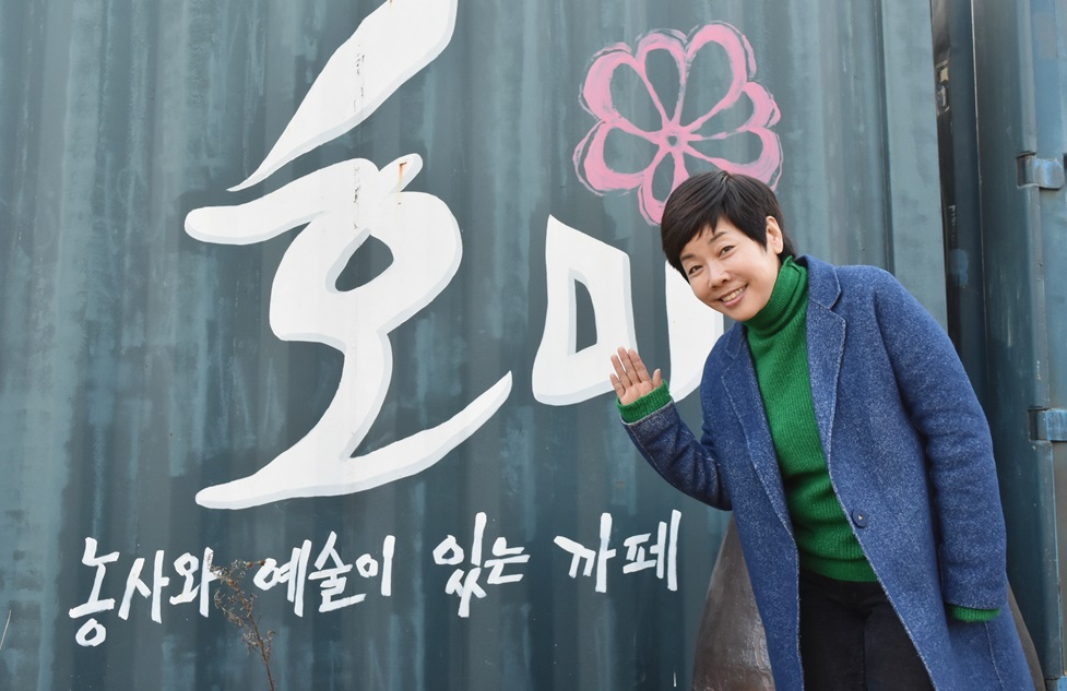 김미화 씨가 직접 운영하는 농사카페 ‘호미’