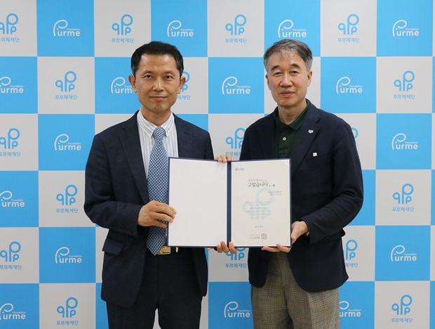 기부전달식에 참여한 조대현 숭의초등학교 교장과 백경학 푸르메재단 상임이사 