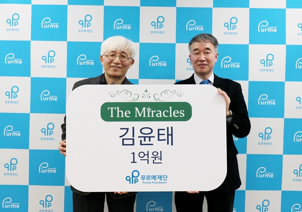 더미라클스 회원 가입식에 참석한 김윤태 원장(왼쪽)과 백경학 푸르메재단 상임이사