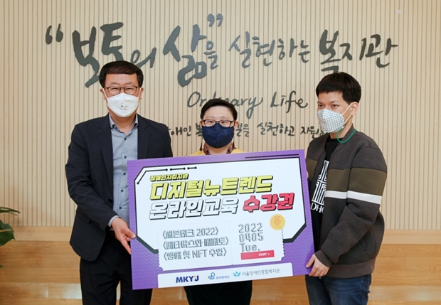 장애당사자 현우 씨(가운데)와 주원 씨에게 수강권을 전달하는 함석홍 서울장애인종합복지관 국장(왼쪽)