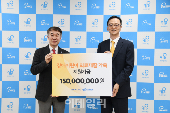 이정원(오른쪽) 효성 커뮤니케이션실 상무 가 지난 9일 서울 종로구 푸르메재단에서 백경학 푸르메재단 상임이사에 지원기금을 전달하고 기념촬영을 하고 있다. 효성 제공.