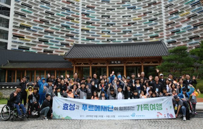 ‘사랑의 가족여행’에 참석한 효성 임직원 가족 및 장애아동?청소년 가족들이 롯데부여리조트 앞에서 기념촬영을 하고 있다. (사진=효성)