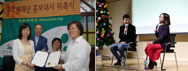 (왼쪽) 2005년 6월 1일 이지선 홍보대사 위촉식과 (오른쪽) 2014년 션과 이지선 홍보대사가 함께한 토크콘서트