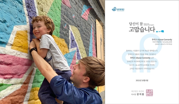 벨기에 출신 방송인 줄리안(오른쪽)과 네 번째 생일을 맞은 줄리안 조카 우리스