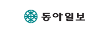 동아일보